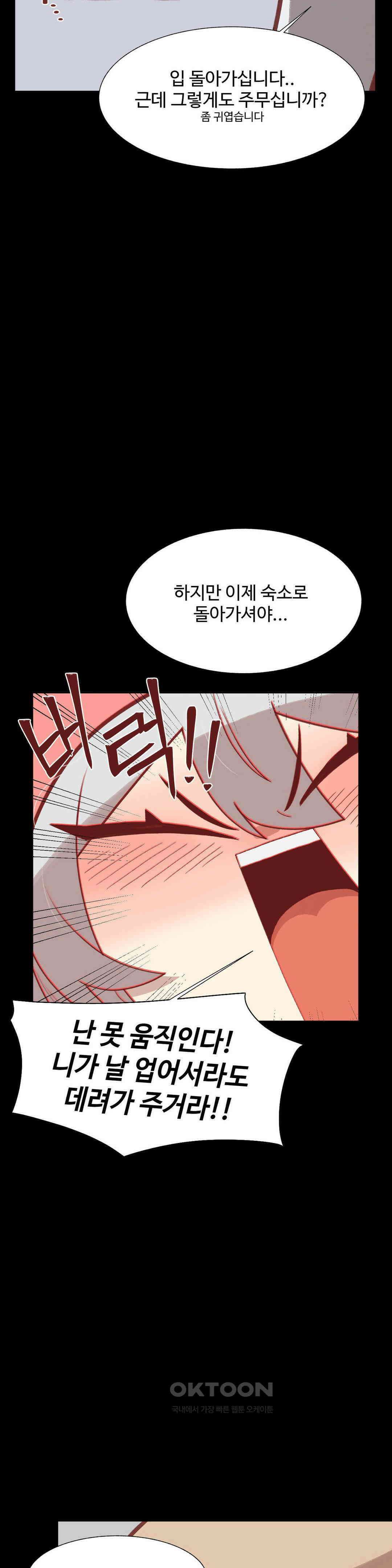 연애경험없는 여기사에게 들이대 보았다 23화 5