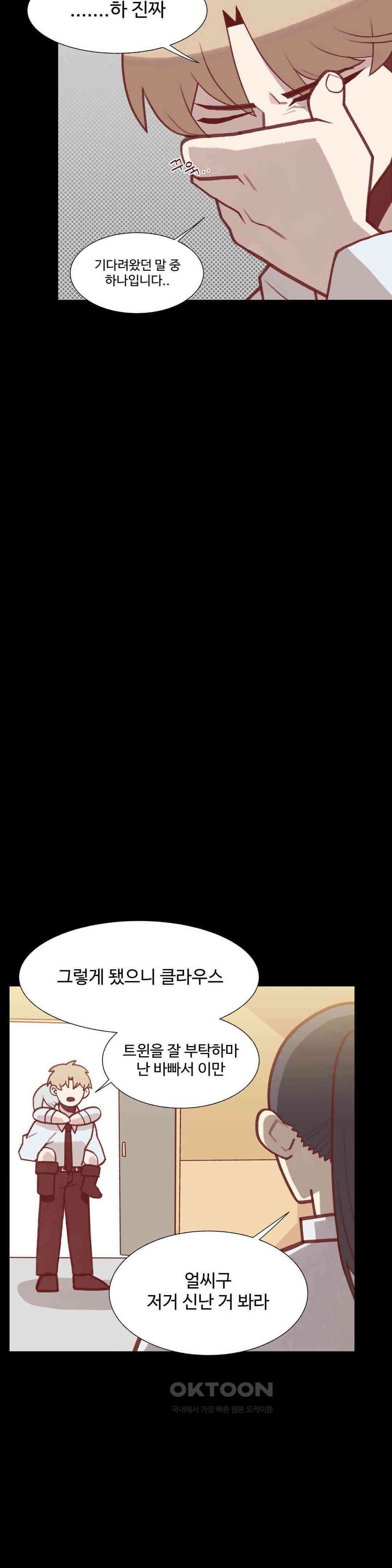 연애경험없는 여기사에게 들이대 보았다 23화 6