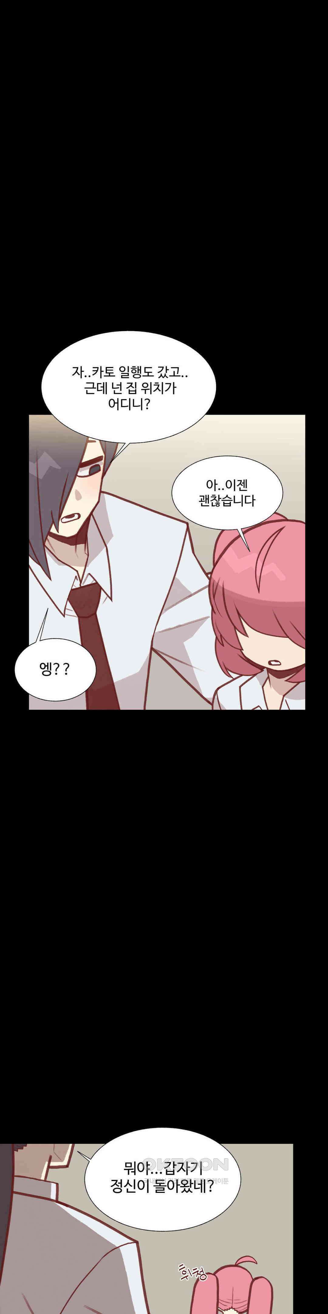 연애경험없는 여기사에게 들이대 보았다 23화 7