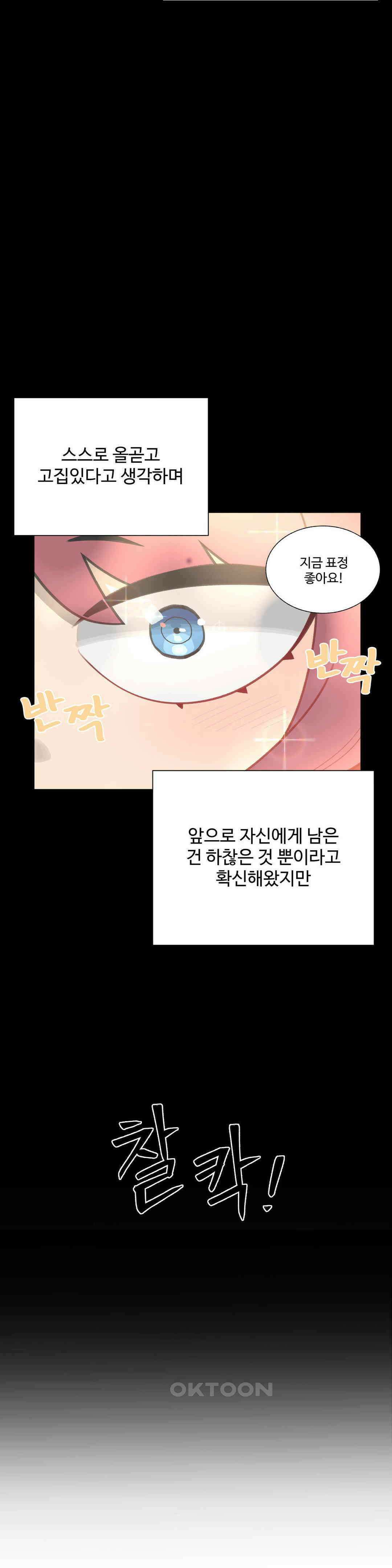 연애경험없는 여기사에게 들이대 보았다 28화 3