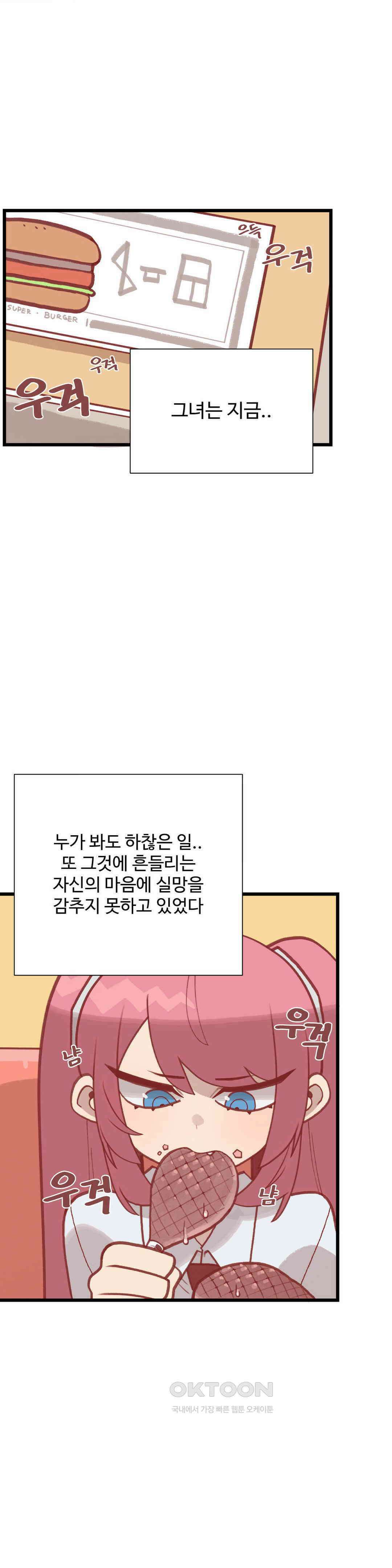 연애경험없는 여기사에게 들이대 보았다 28화 4