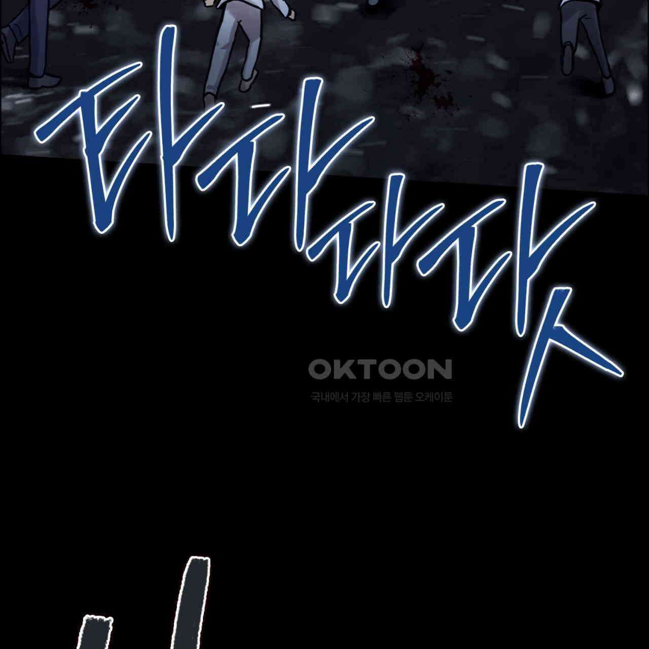 써드아이 속죄의 눈물 11