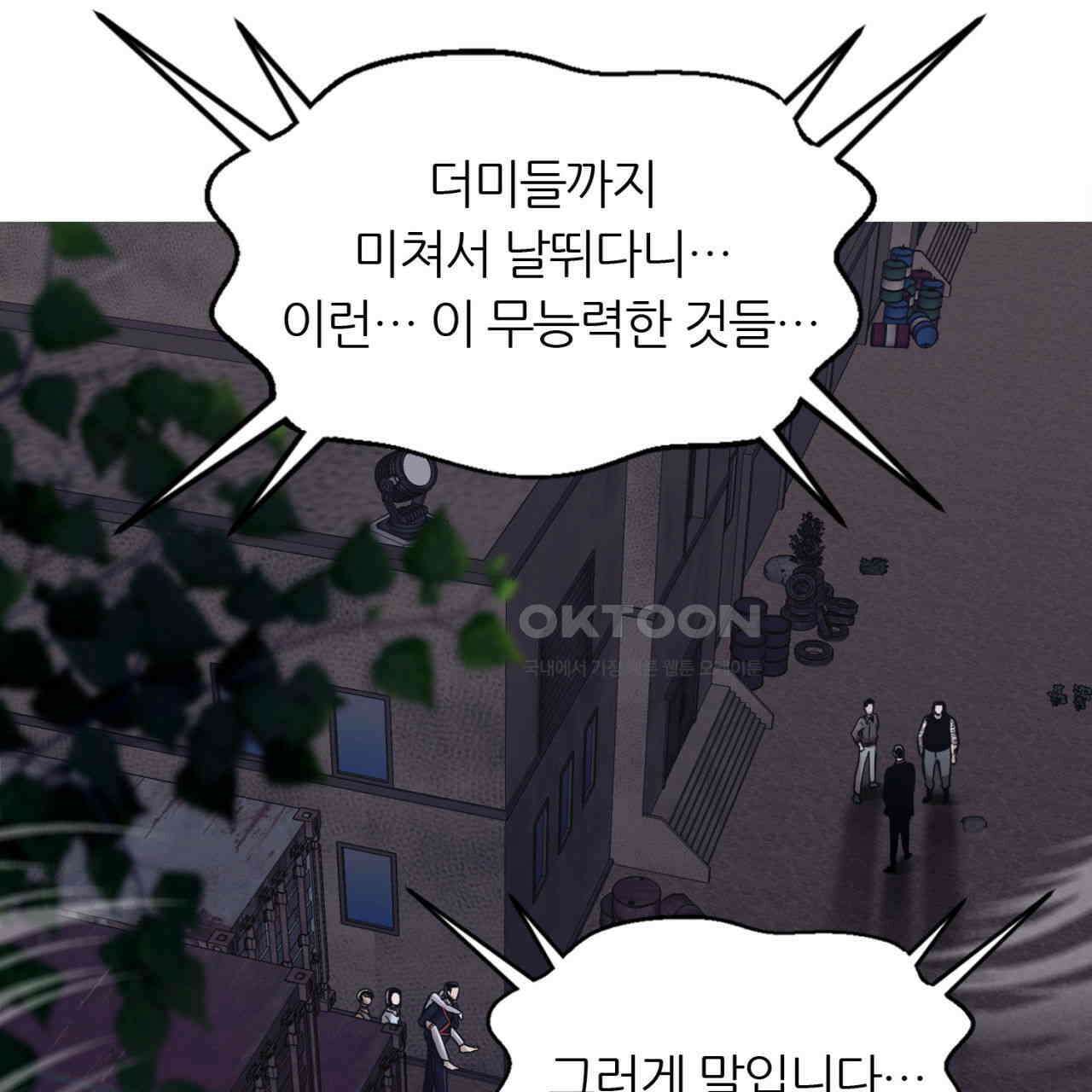 써드아이 속죄의 눈물 29