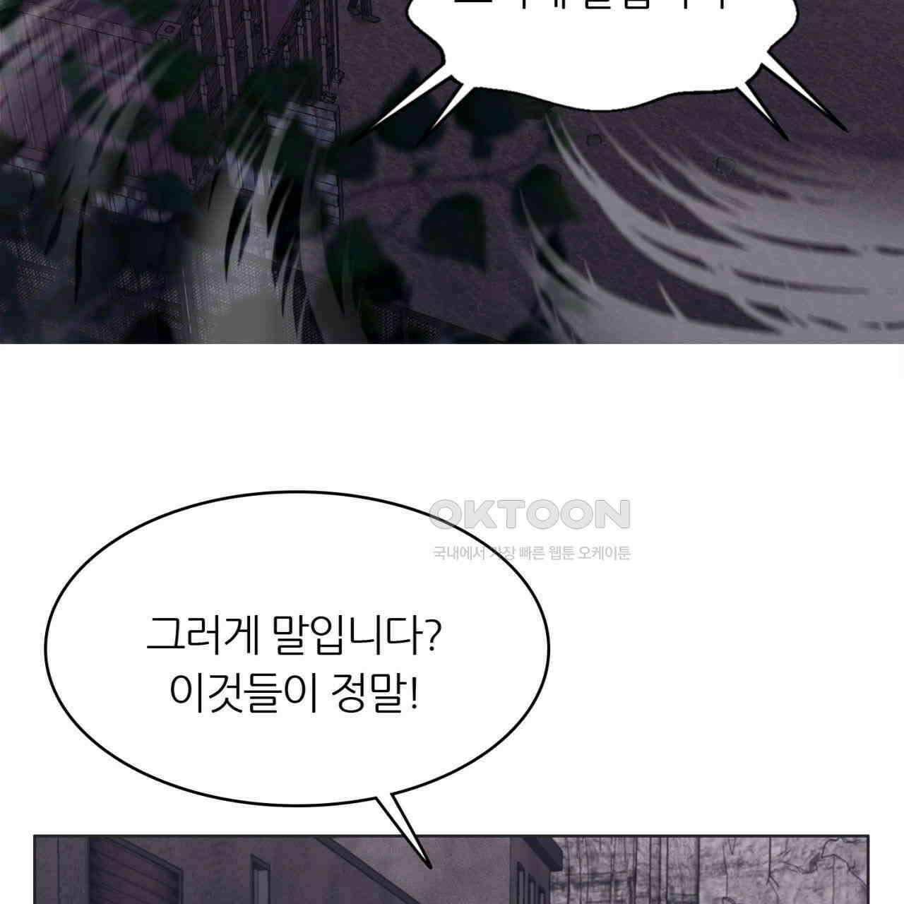 써드아이 속죄의 눈물 30