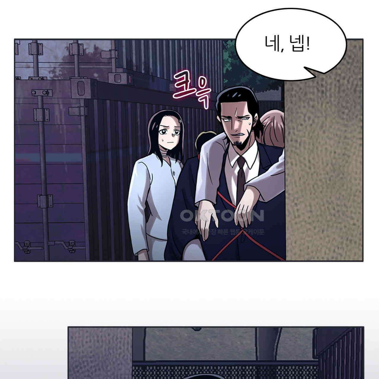 써드아이 속죄의 눈물 33