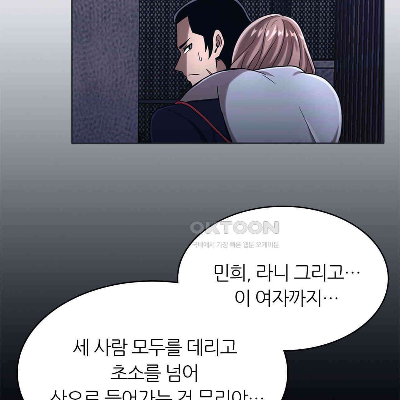 써드아이 속죄의 눈물 34