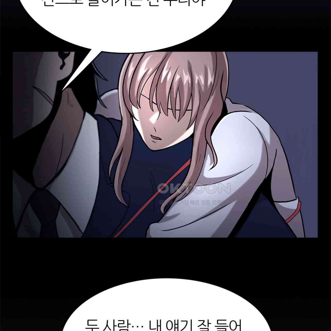 써드아이 속죄의 눈물 35