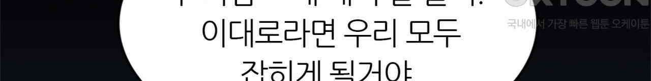 써드아이 속죄의 눈물 36
