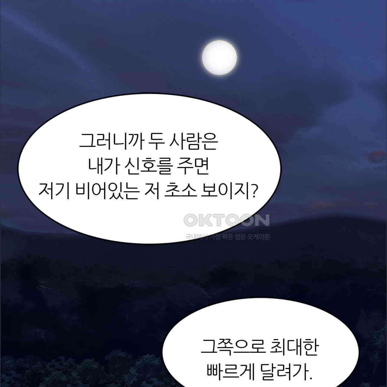 써드아이 속죄의 눈물 38