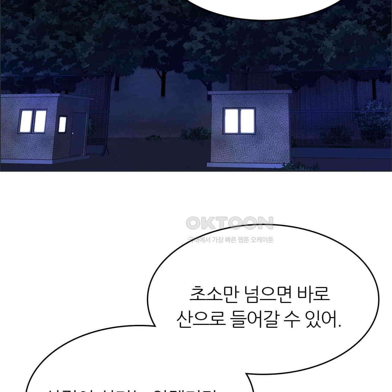 써드아이 속죄의 눈물 39