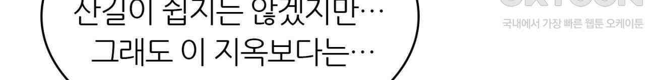 써드아이 속죄의 눈물 40