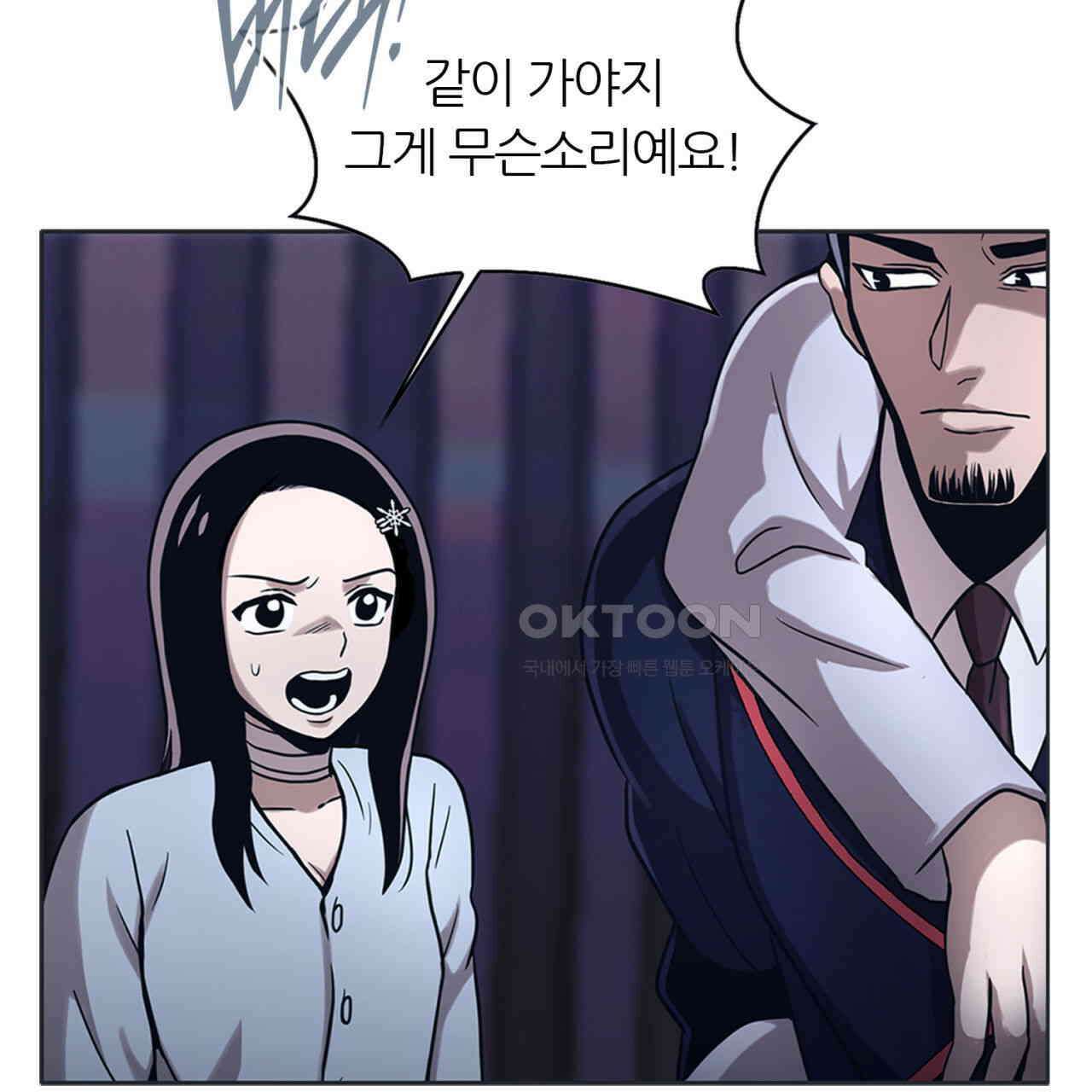 써드아이 속죄의 눈물 42
