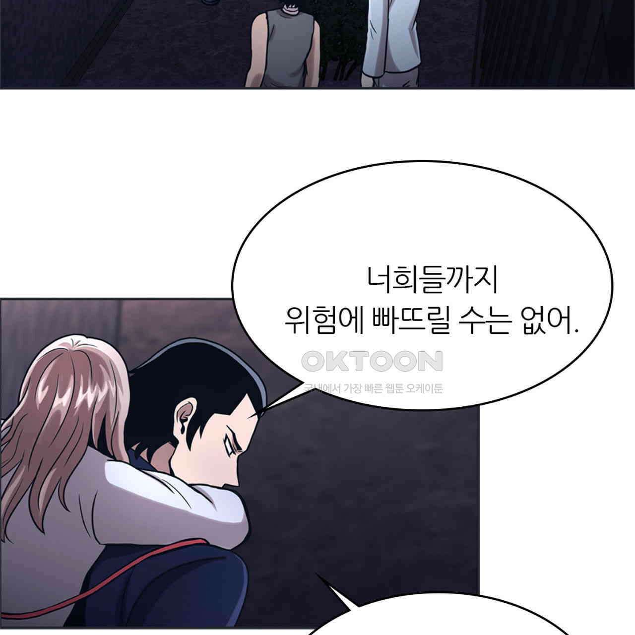 써드아이 속죄의 눈물 45
