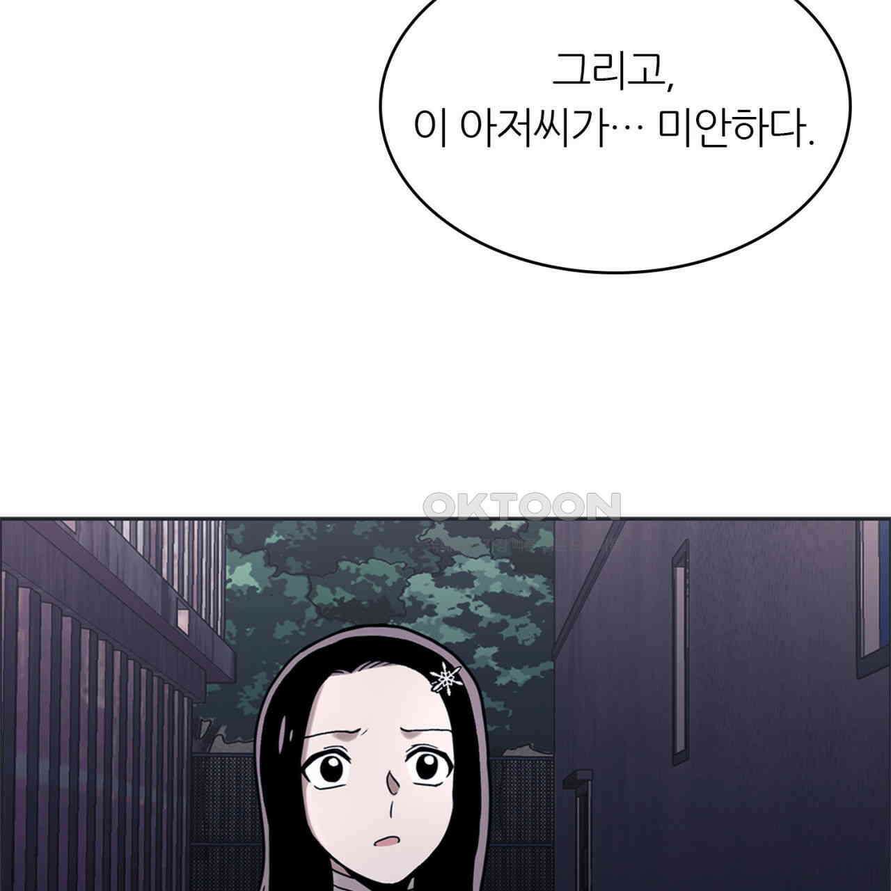 써드아이 속죄의 눈물 46