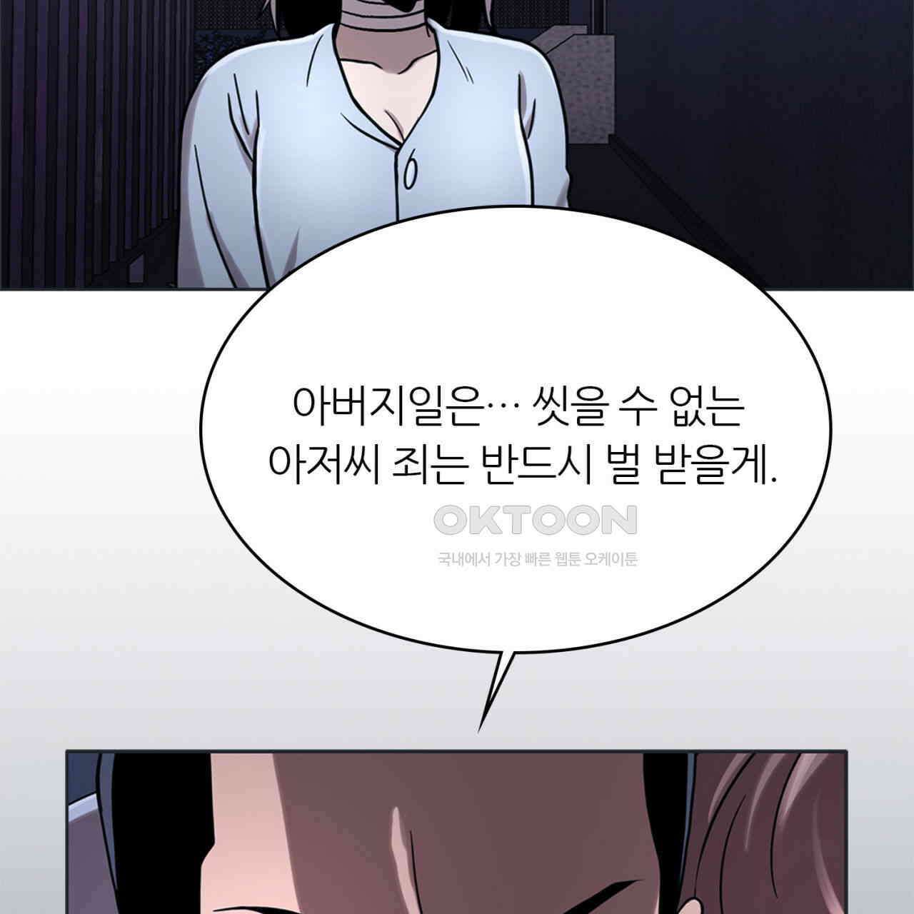 써드아이 속죄의 눈물 47