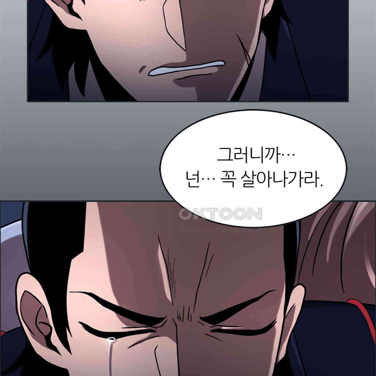 써드아이 속죄의 눈물 49