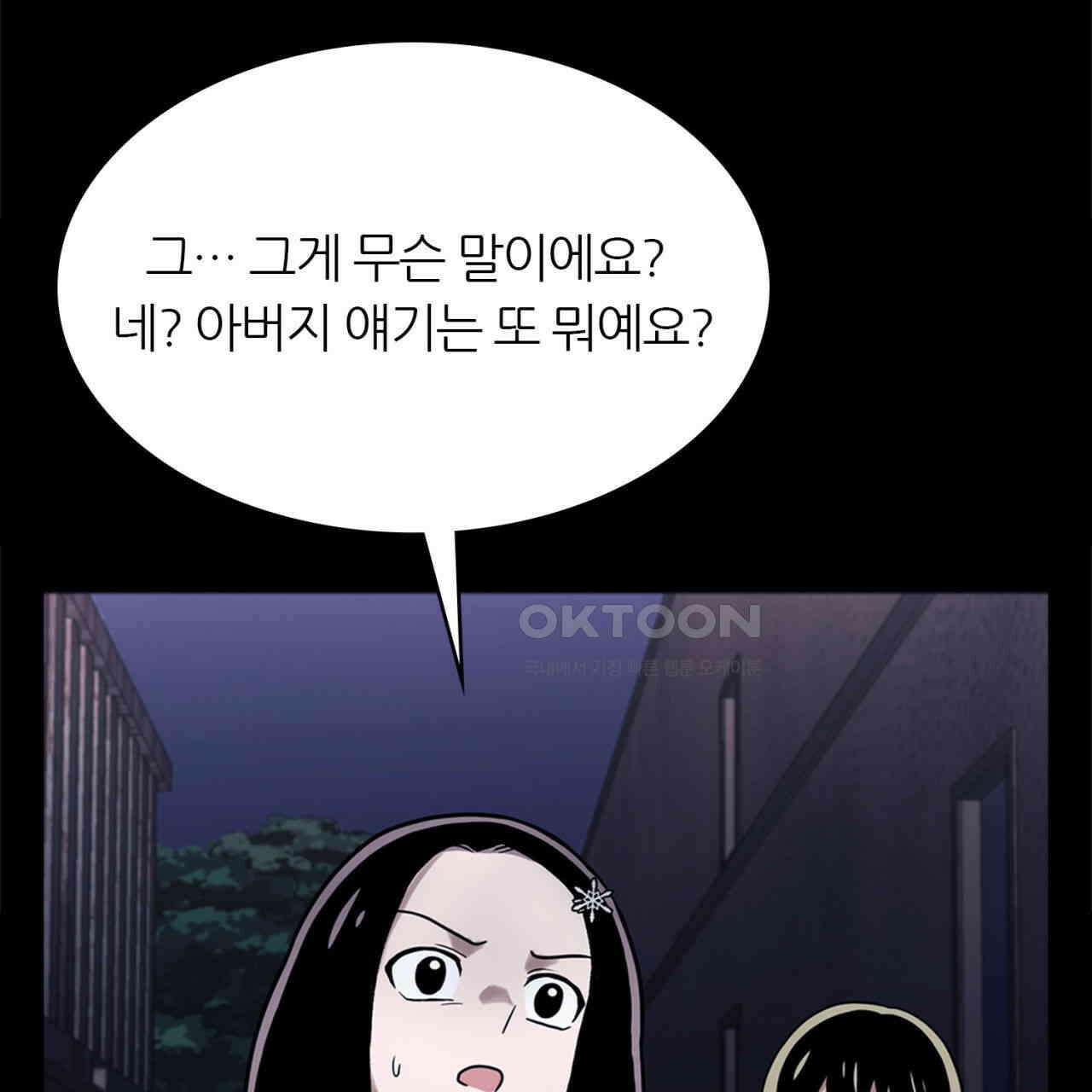 써드아이 속죄의 눈물 51