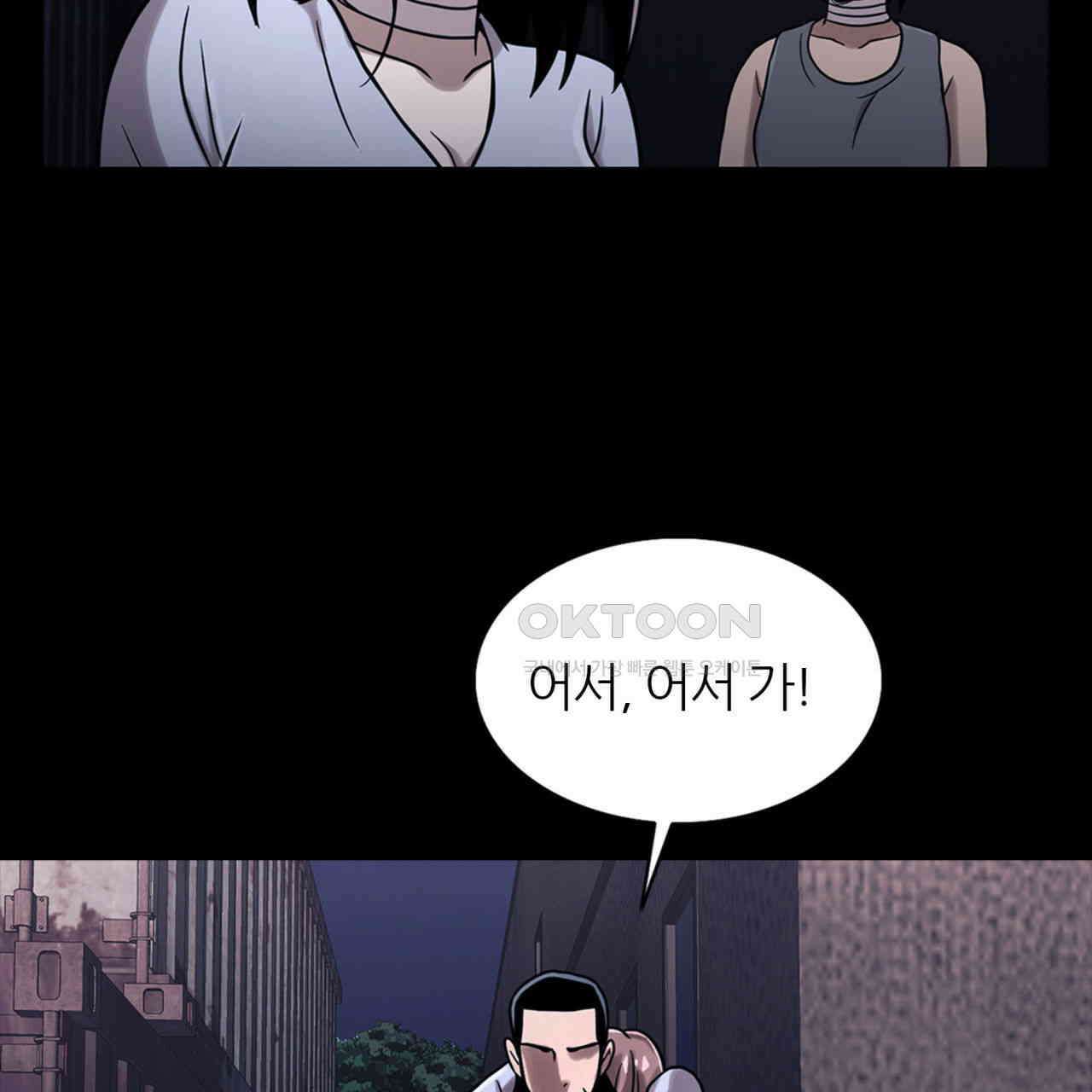 써드아이 속죄의 눈물 53