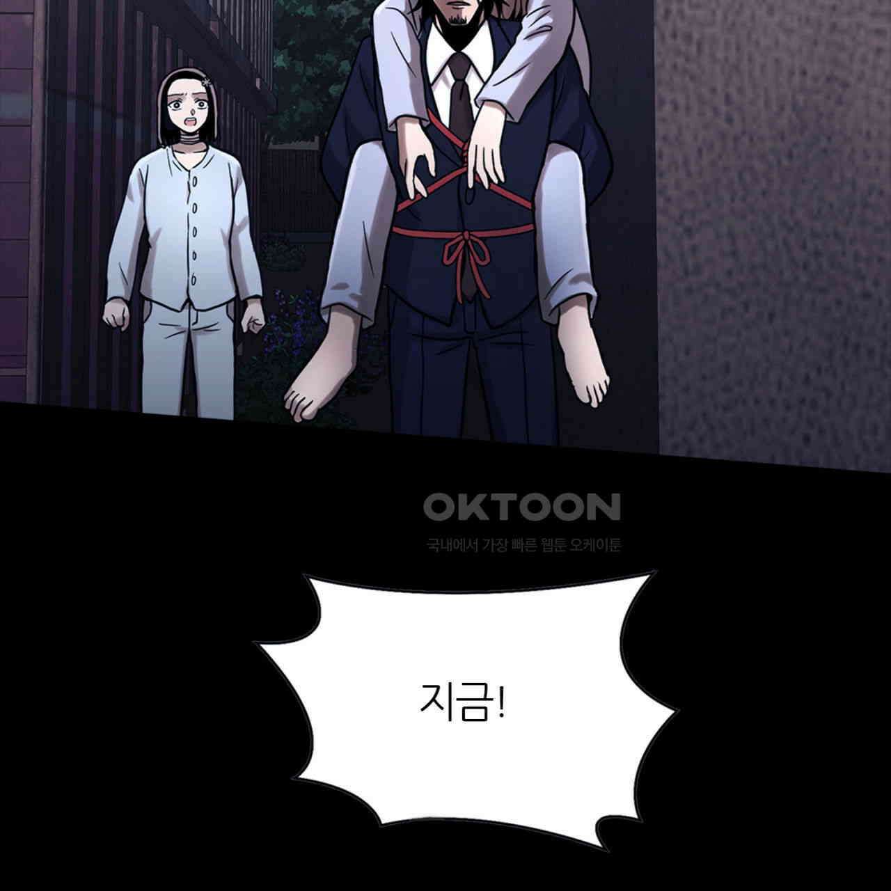 써드아이 속죄의 눈물 54
