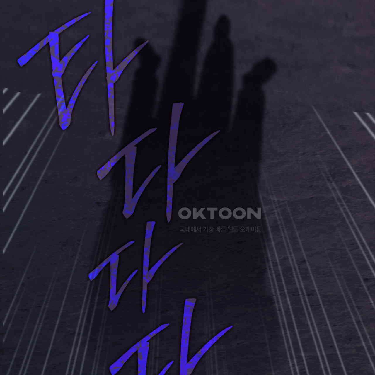 써드아이 속죄의 눈물 59