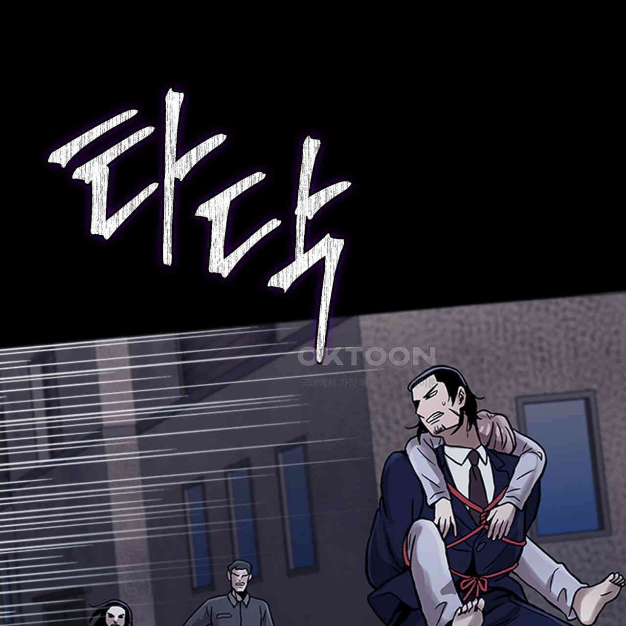 써드아이 속죄의 눈물 78