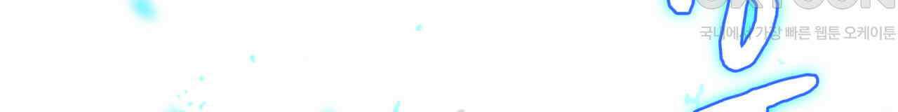 써드아이 속죄의 눈물 92