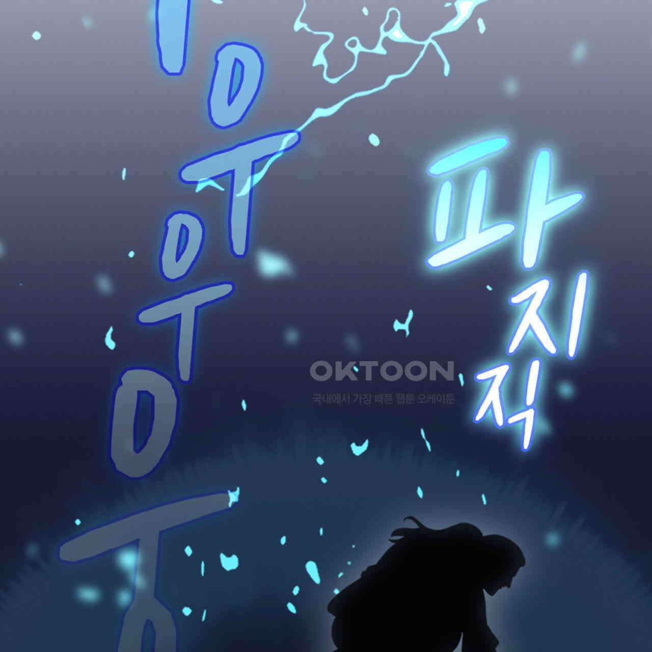 써드아이 속죄의 눈물 94