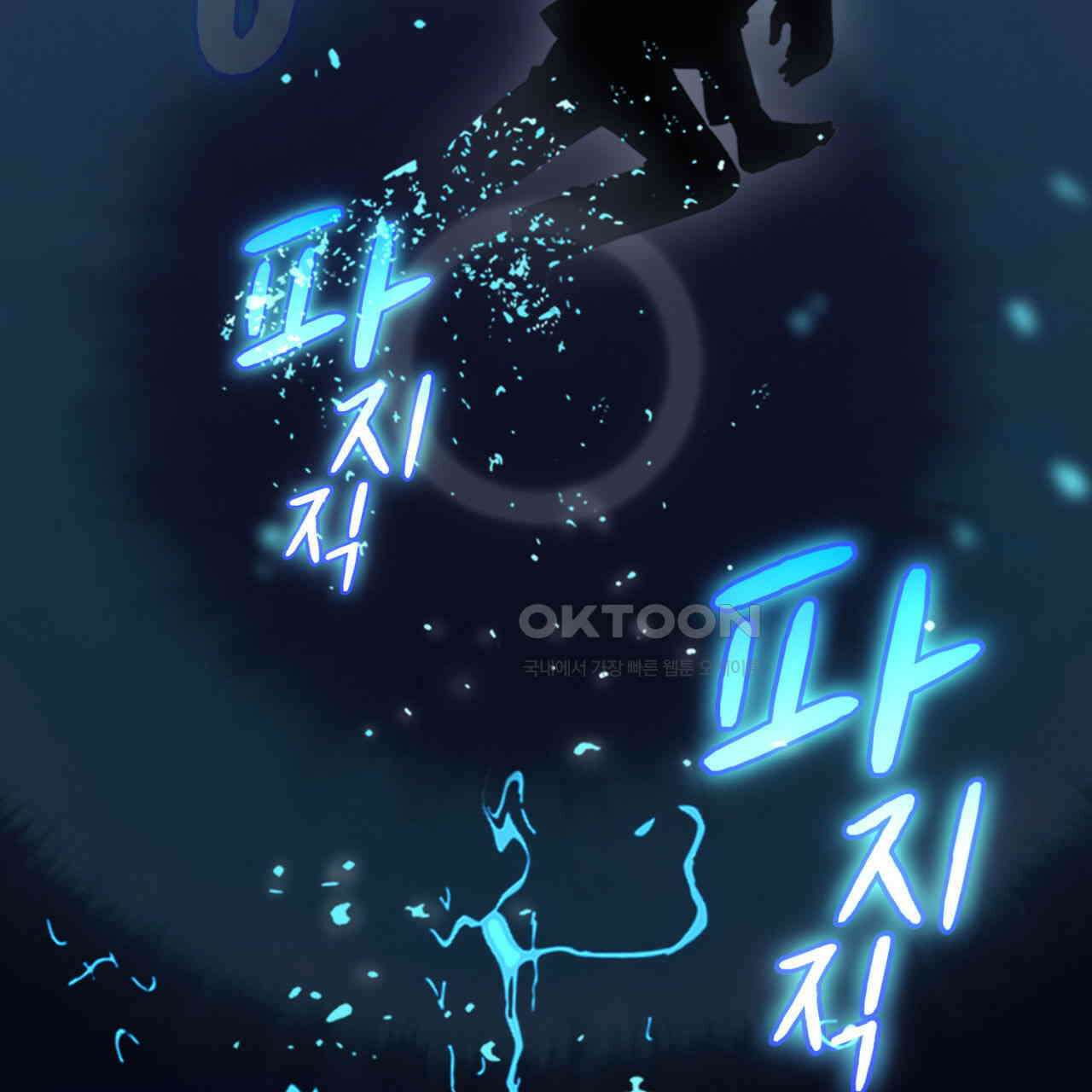 써드아이 속죄의 눈물 95