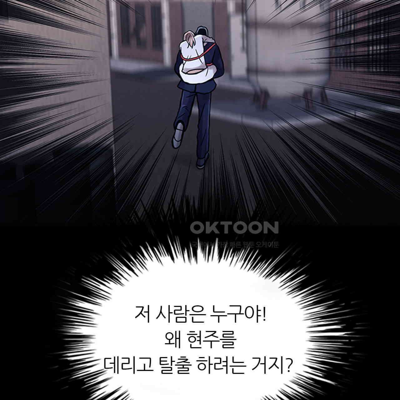 써드아이 속죄의 눈물 106