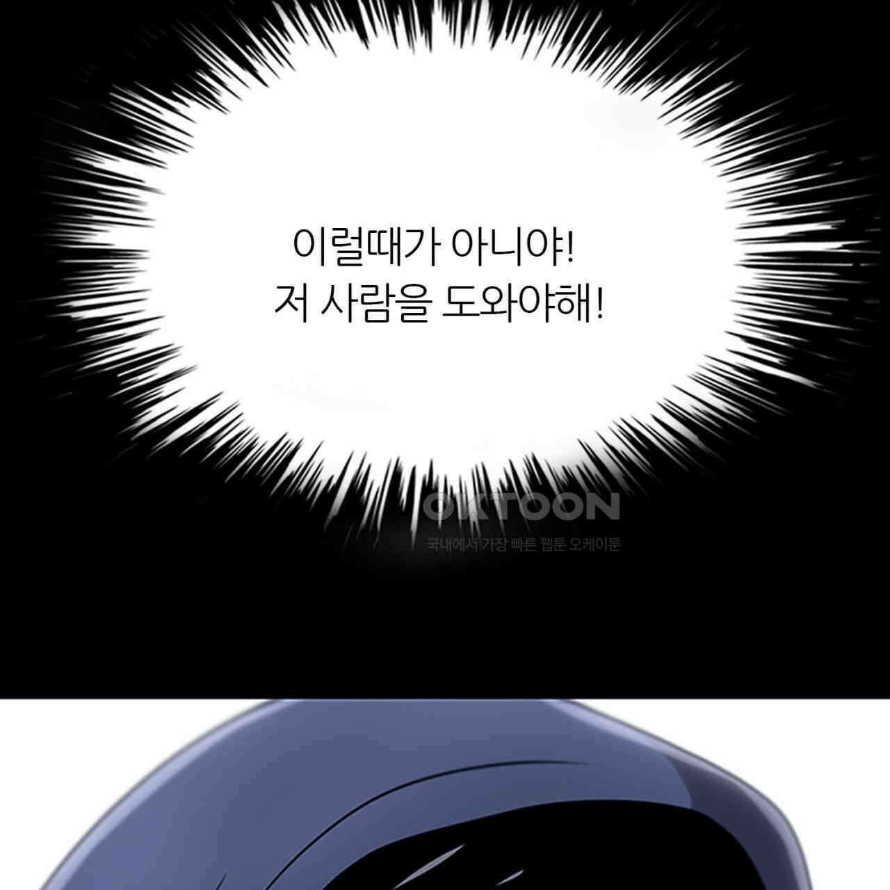 써드아이 속죄의 눈물 109