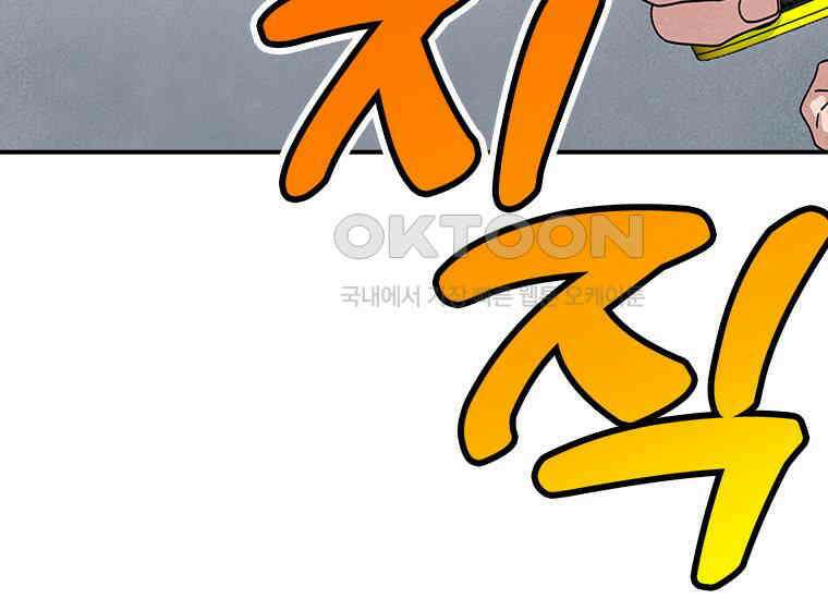 DELETE 040화 8