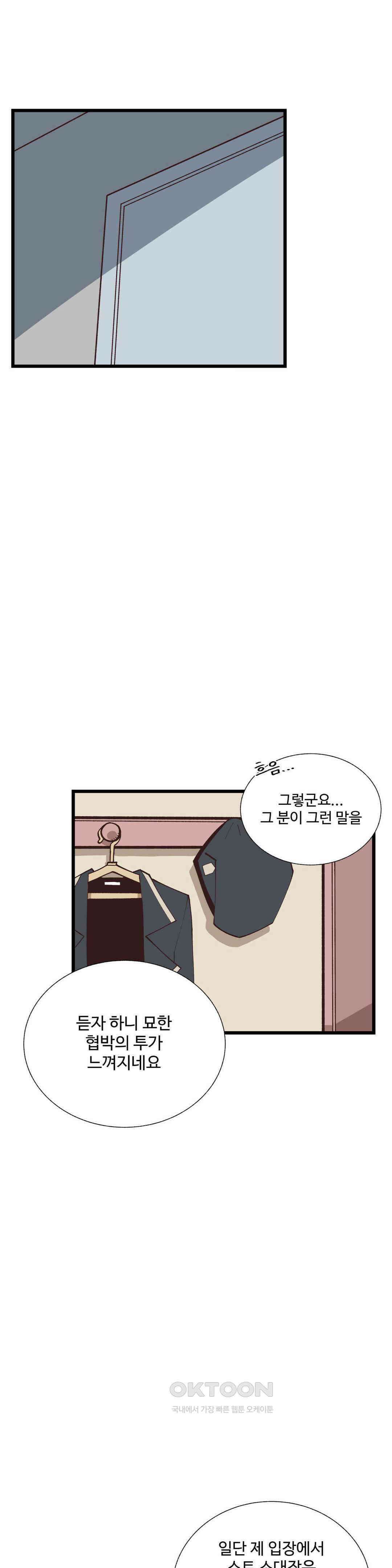 연애경험없는 여기사에게 들이대 보았다 41화 1