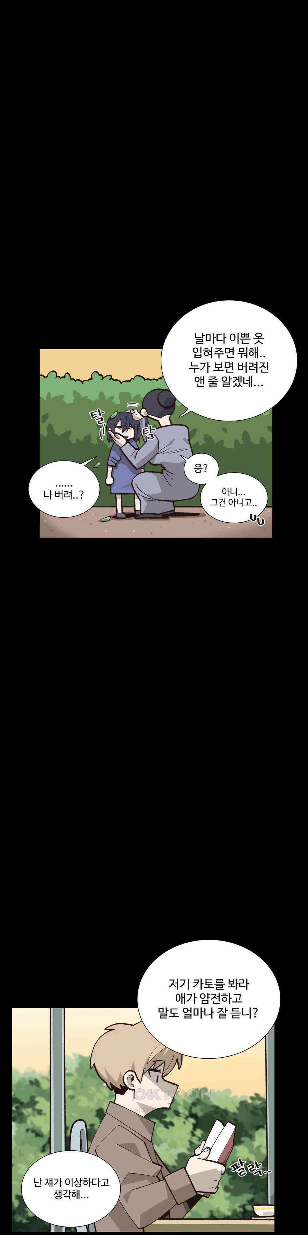 연애경험없는 여기사에게 들이대 보았다 55화 2