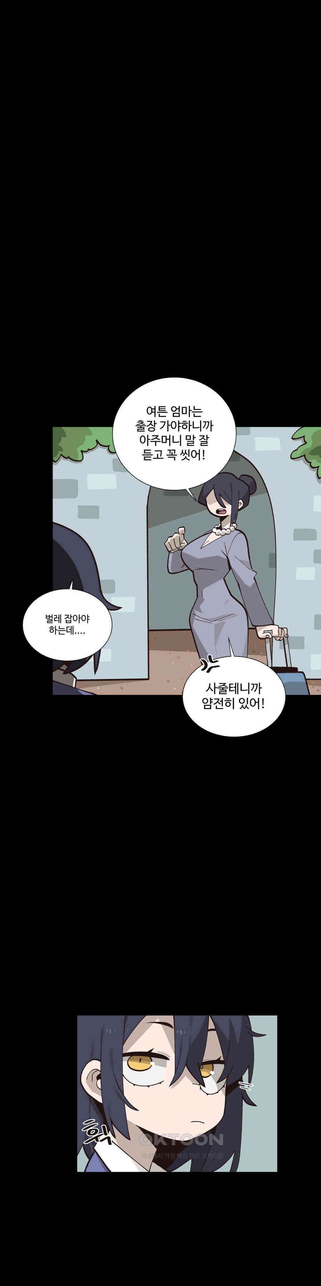 연애경험없는 여기사에게 들이대 보았다 55화 3