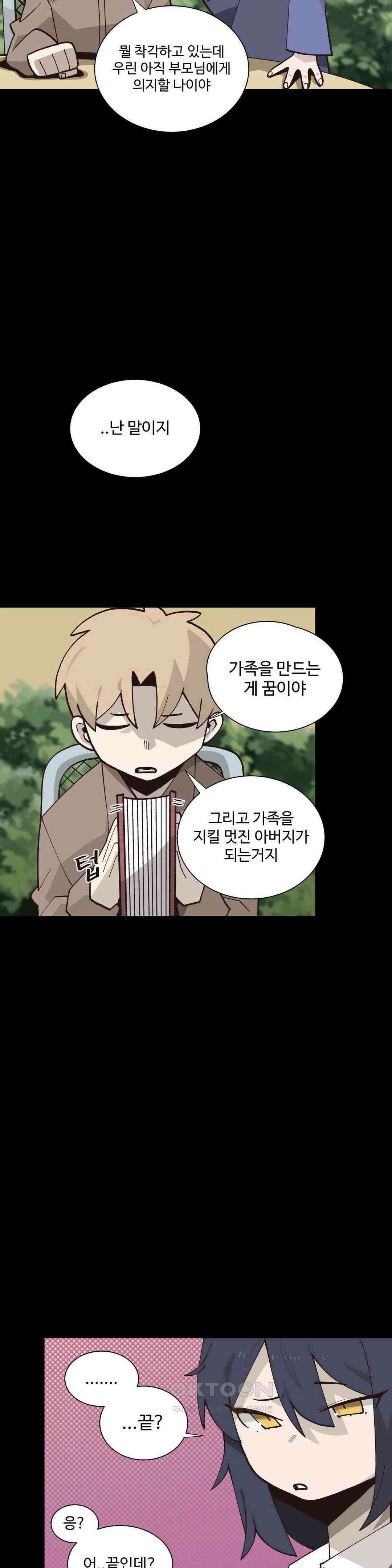 연애경험없는 여기사에게 들이대 보았다 55화 6