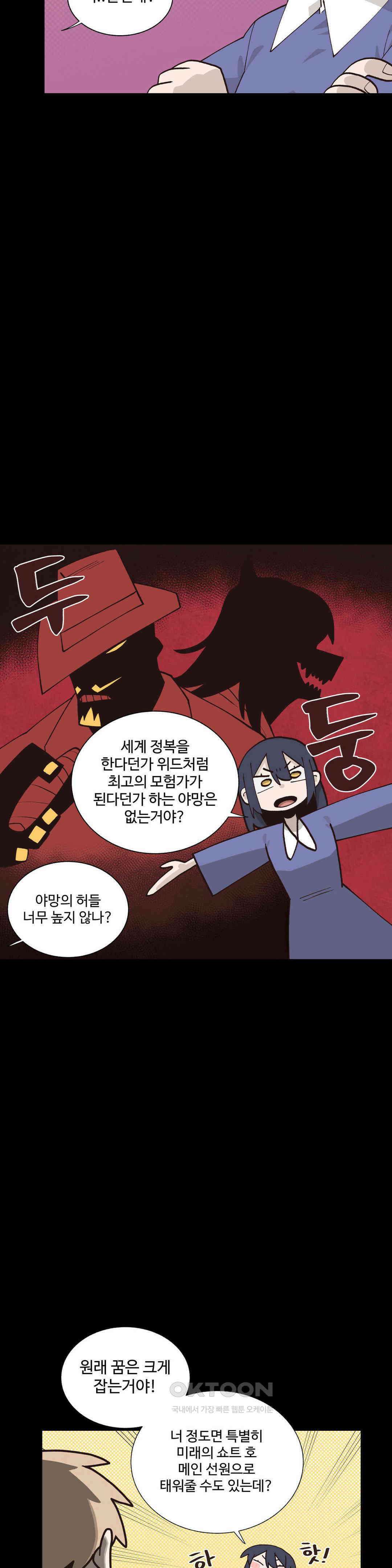 연애경험없는 여기사에게 들이대 보았다 55화 7