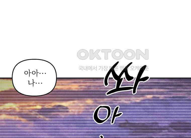 DELETE 059화 26
