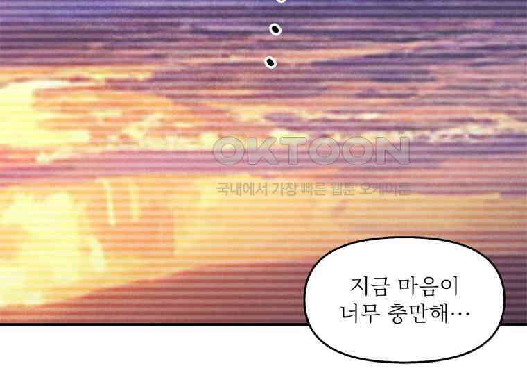 DELETE 059화 27