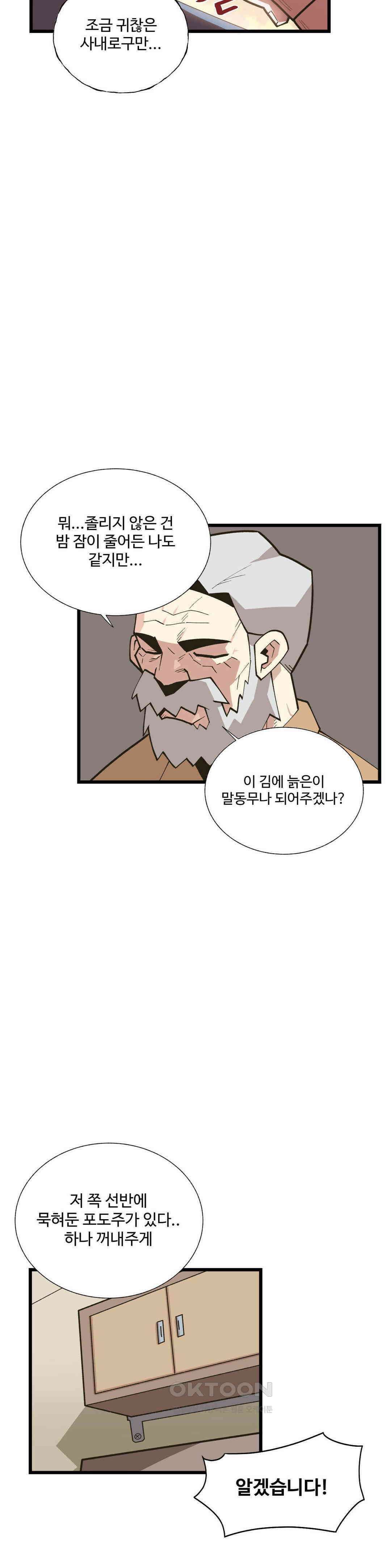 연애경험없는 여기사에게 들이대 보았다 66화 6