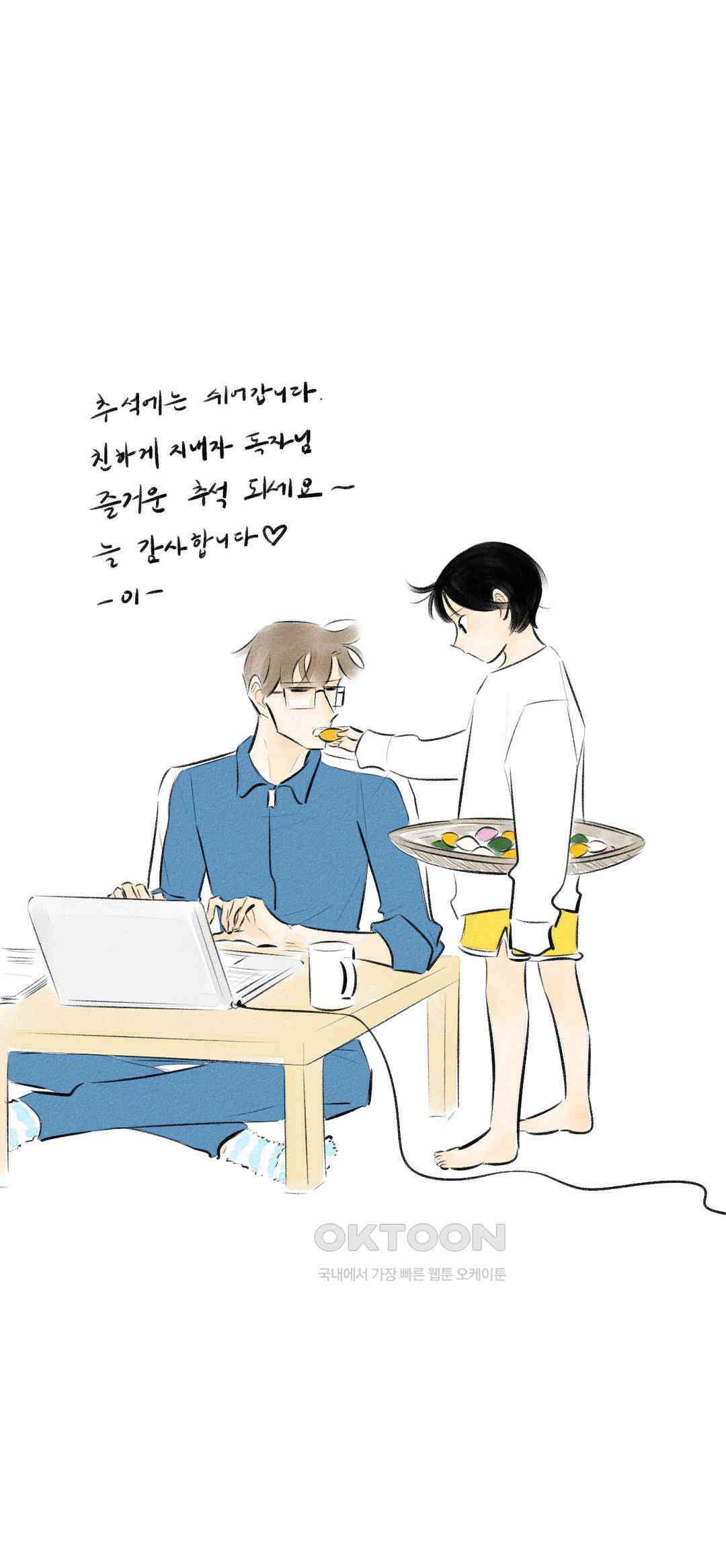 친하게 지내자 휴재공지 1