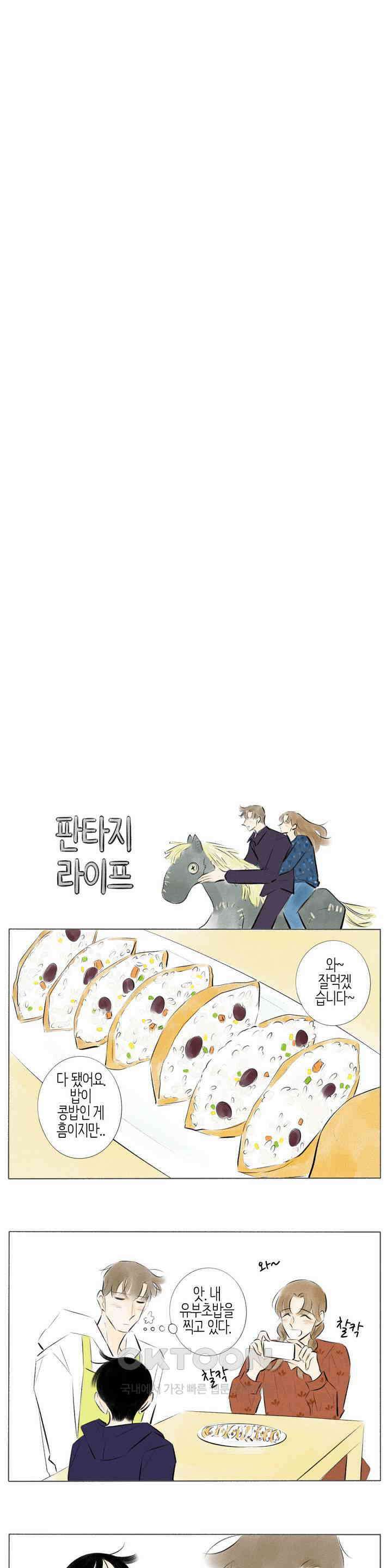 친하게 지내자 200화 3