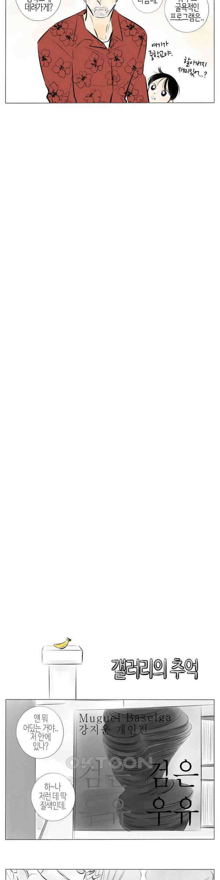 친하게 지내자 229화 3