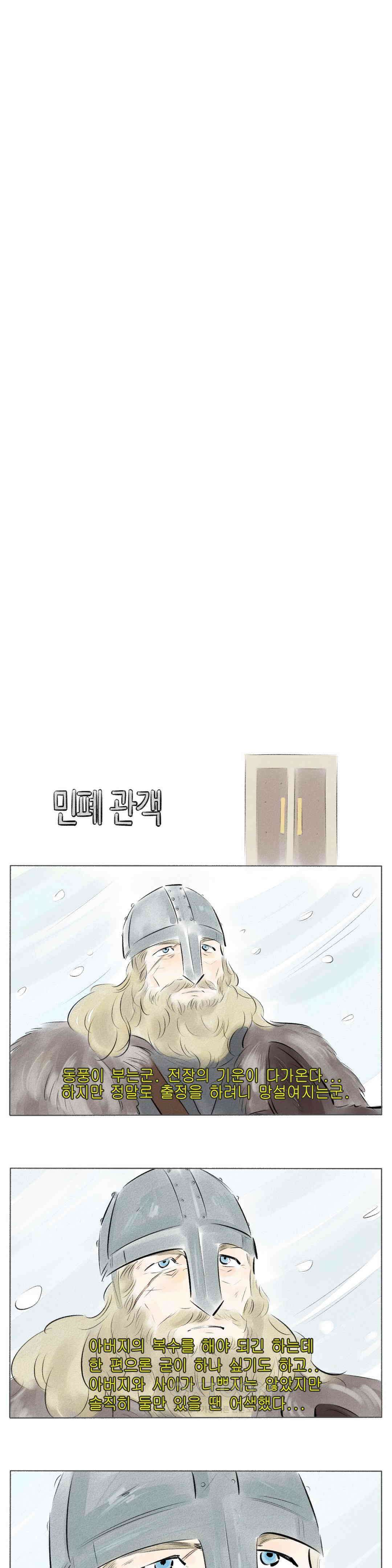 친하게 지내자 237화 7