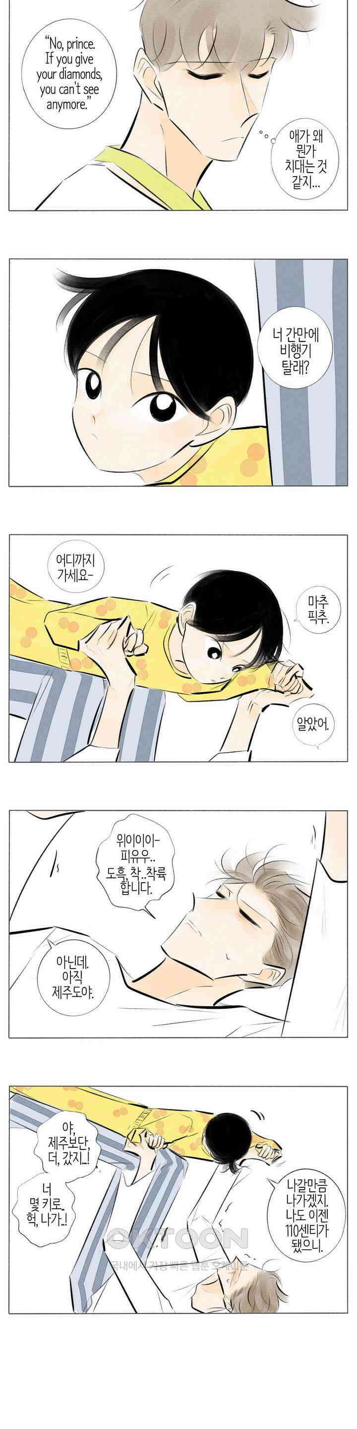친하게 지내자 259화 2
