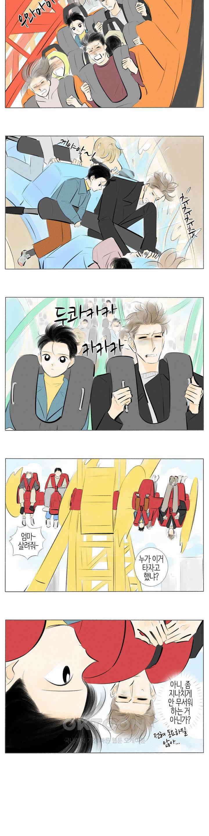 친하게 지내자 284화 4