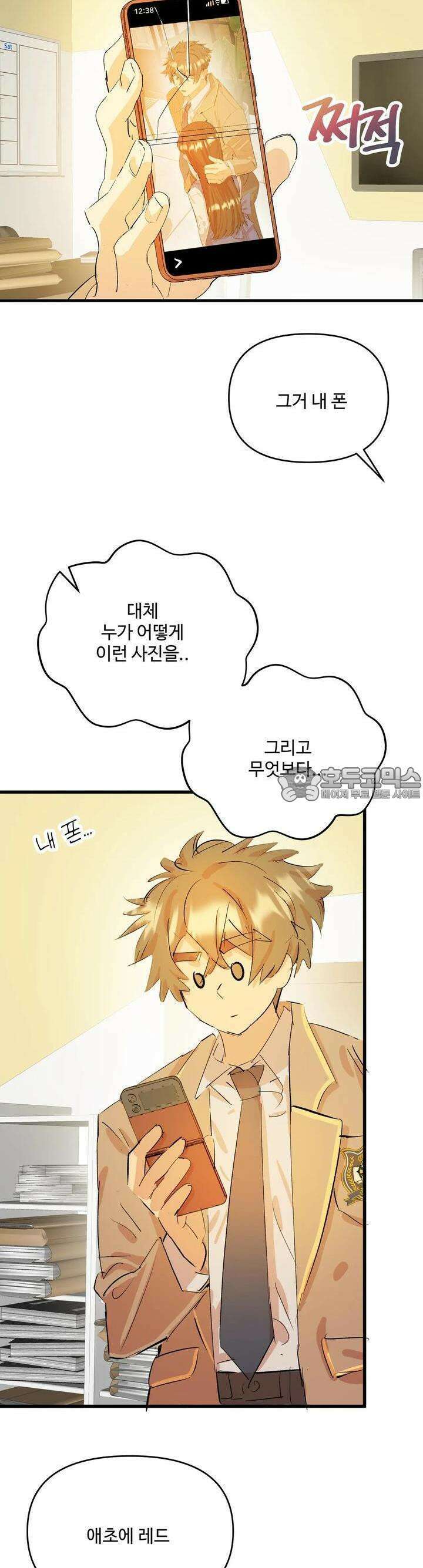 비인기 마법소녀도 연애할 수 있나요? 7화 5