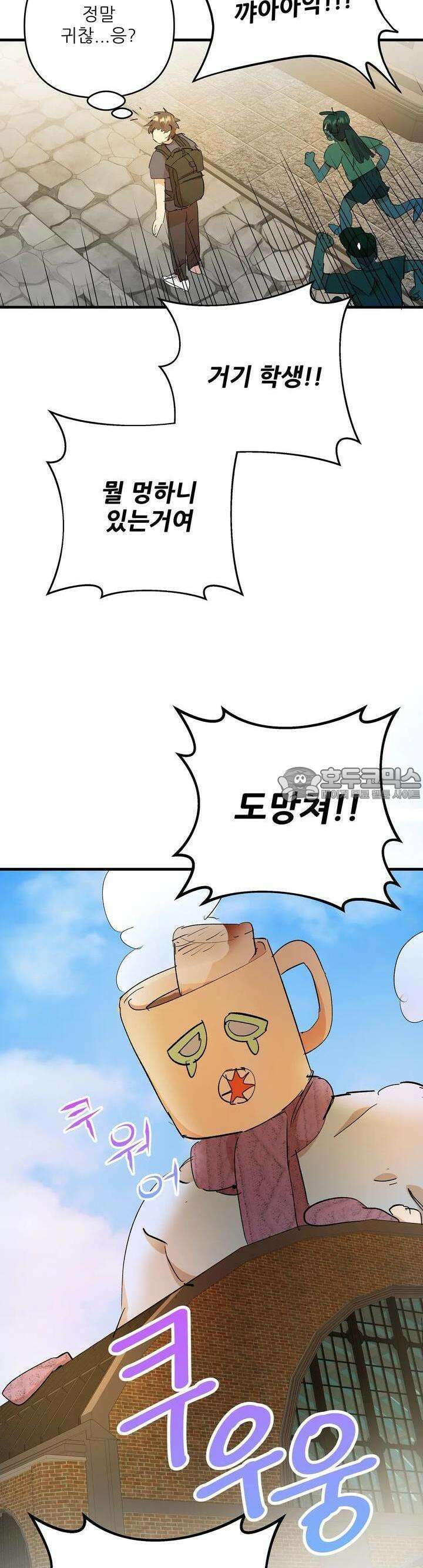 비인기 마법소녀도 연애할 수 있나요? 12화 6
