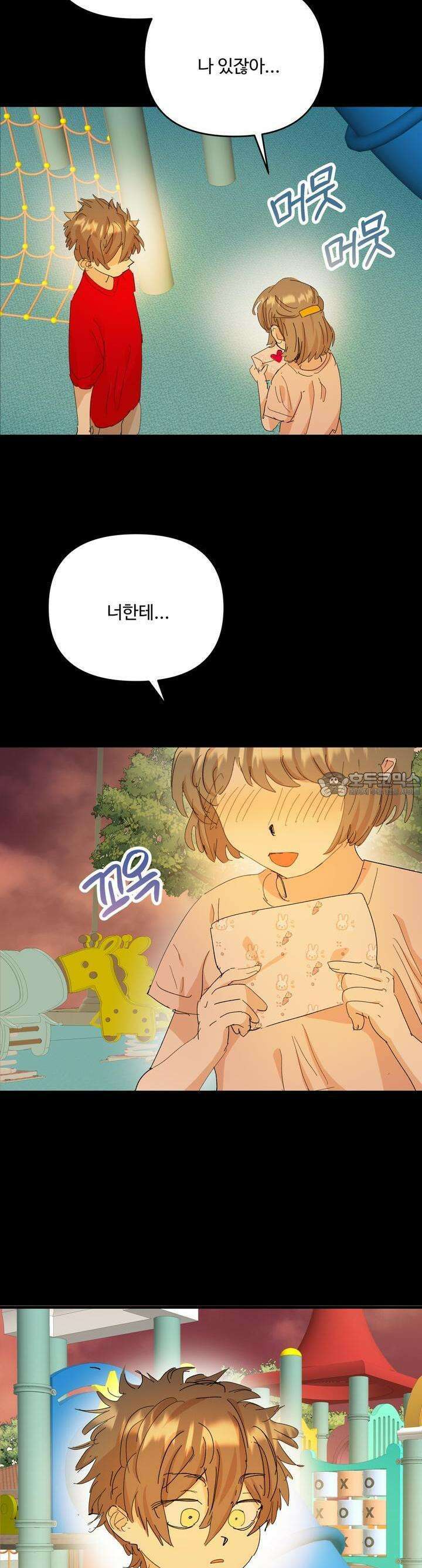 비인기 마법소녀도 연애할 수 있나요? 18화 2