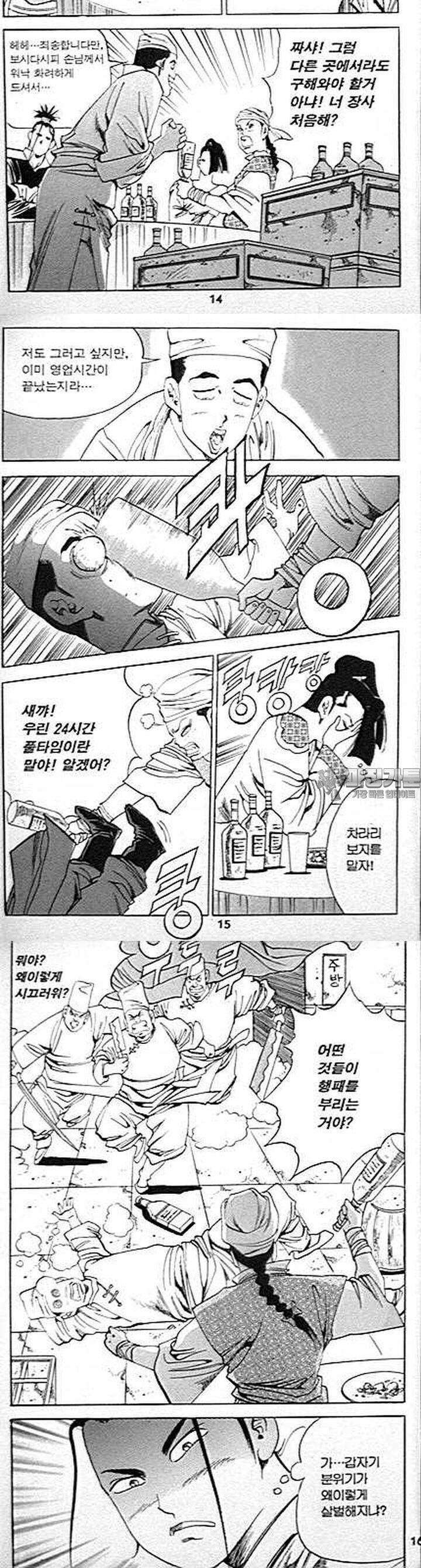 무당신화 11권 4
