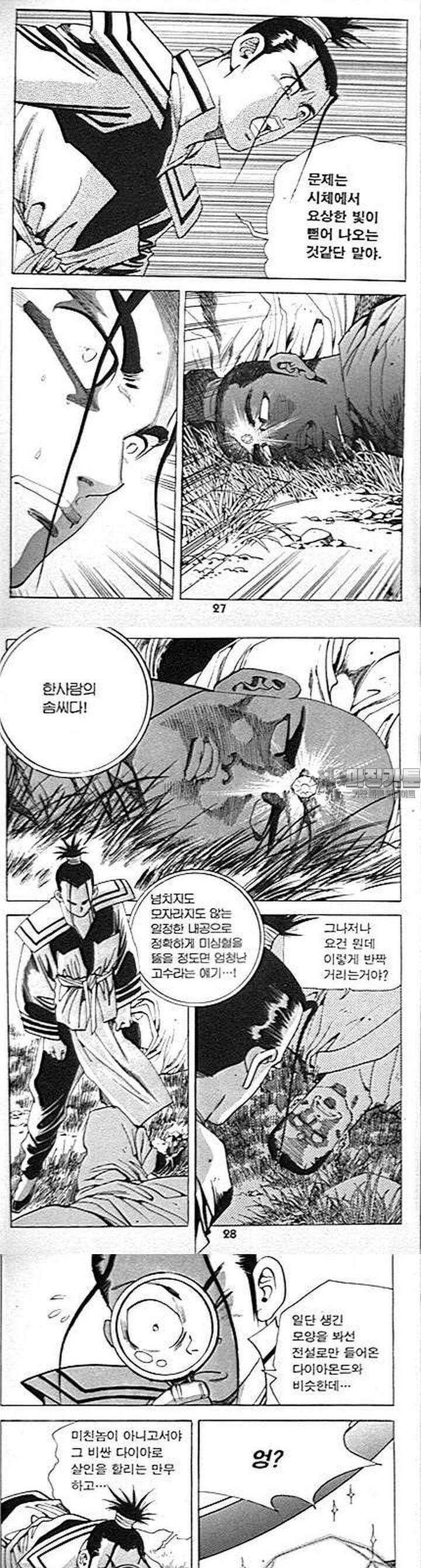 무당신화 11권 9